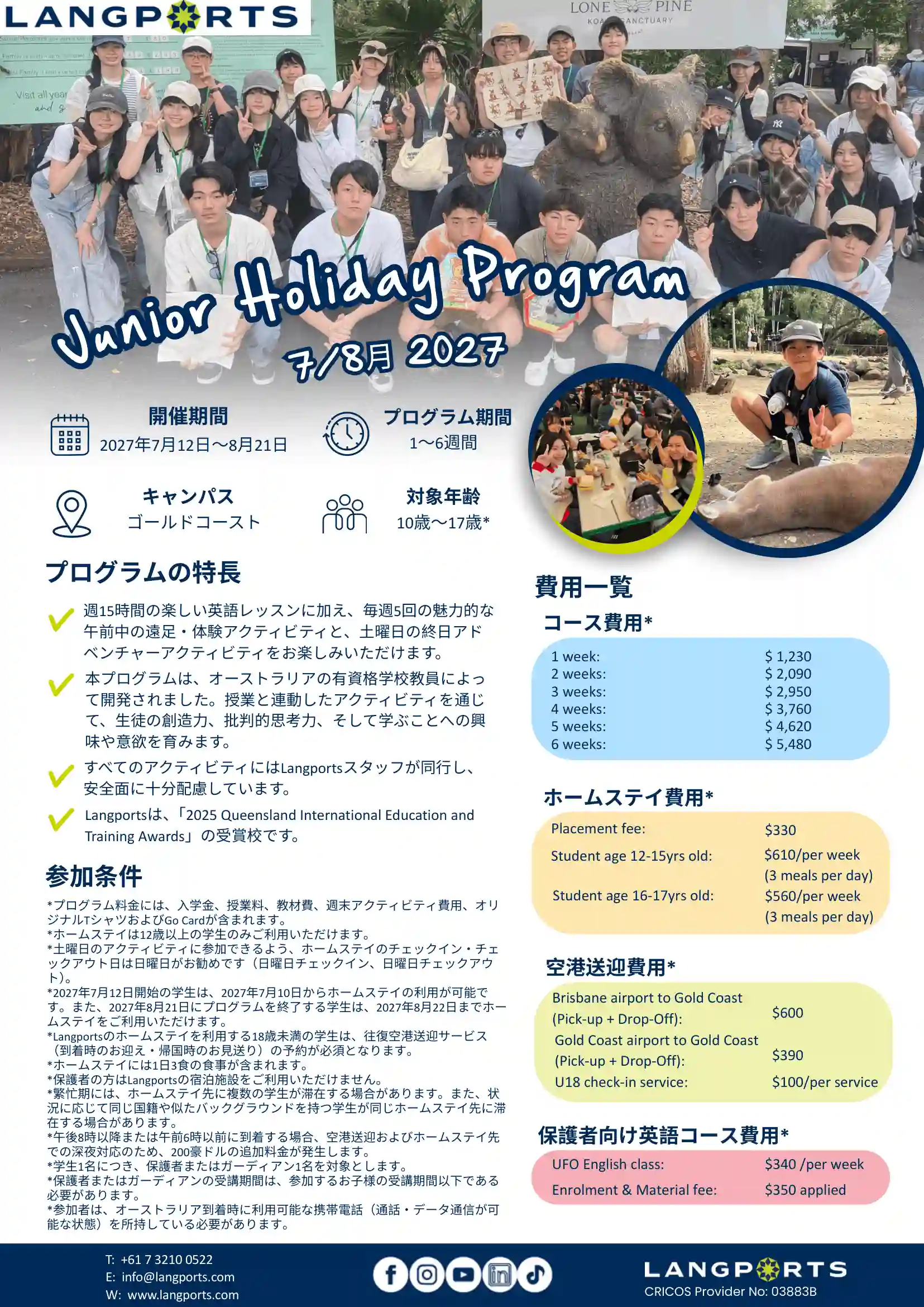 Junior Holiday Program